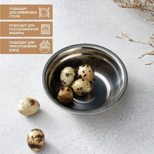 Миска «Мэйли», 250 мл, 13?4 см. толщина 0.33 мм, нержавеющая сталь