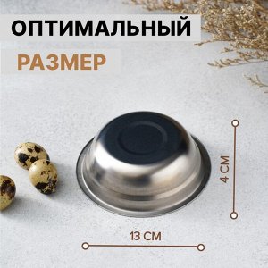 Миска «Мэйли», 250 мл, 13?4 см. толщина 0.33 мм, нержавеющая сталь