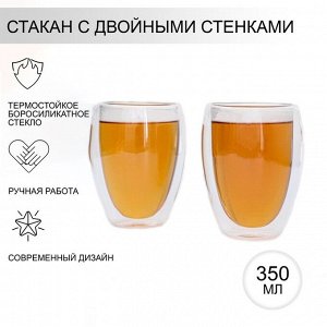 Набор стеклянных стаканов с двойными стенками Magistro «Поль», 350 мл, 2 шт, 8,5?12 см