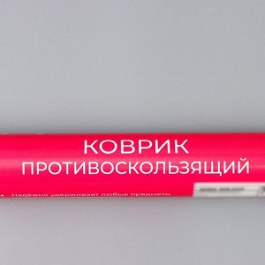 Коврик противоскользящий Доляна «Круги», 30?150 см, цвет розовый, прозрачный