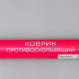 Коврик противоскользящий Доляна «Круги», 30*150 см, цвет розовый, прозрачный