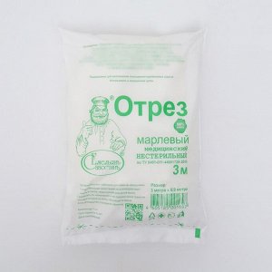 Марля медицинская «Емельянъ Савостинъ», плотность 32 г/м², 0.9x3 м