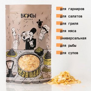 Лук копчёный (Россия) - 60гр