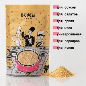 Чеснок копчёный (Россия) - 100гр