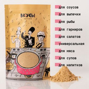 Имбирь молотый (Россия) - 100гр.