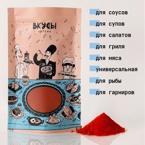 Паприка молотая (Испания) - 100гр.