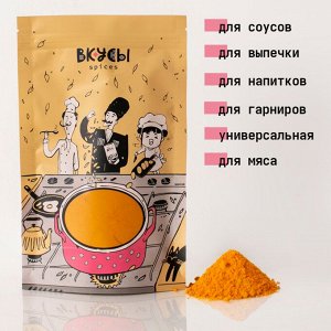 Куркума (Индия) - 100гр