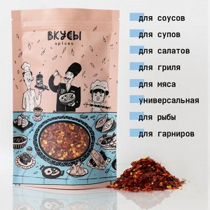Перец чили острый (хлопья) - 100гр.