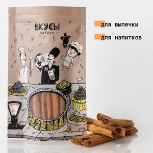 Корица в палочках сорт 5C-Special (Шри-Ланка) - 80гр.