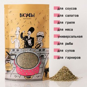 Майоран (Египет) - 80гр.