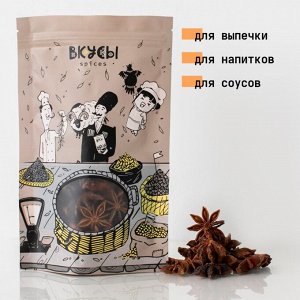 Бадьян (Вьетнам) - 80гр.