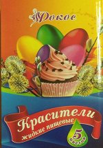 Красители для яиц в коробке ЖИДКИЕ 5 цветов №2