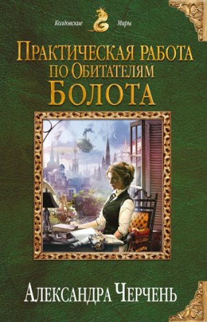 Фэнтези книга