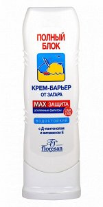 ФЛОРЕСАН Ф-101 Крем-барьер от загара (полный блок) д/лица и тела (водостойкий) 125мл