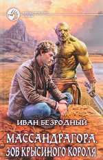 Фэнтези книга