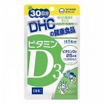 БАД DHC Витамин D3