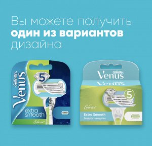 GILLETTE® VENUS Embrace Сменные кассеты для бритья 6шт