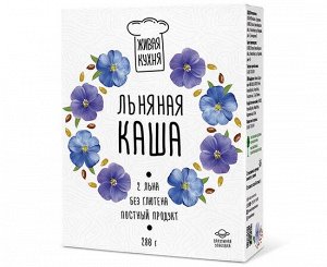 Каша Льняная 280 г (Живая кухня)