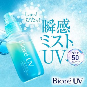 BIORE UV Aqua Rich Sray - спрей с УФ защитой SPF50+ PA+++