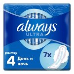 Прокладки ОЛВЕЙС / ALWAYS Ультра Day&amp;Night 7шт (размер 4)