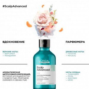 Лореаль Шампунь очищающий для жирных волос Loreal Scalp Advanced 300 мл