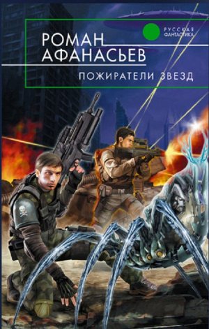 Фэнтези книга