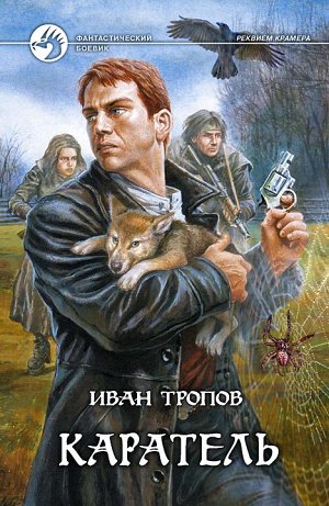 Фэнтези книга