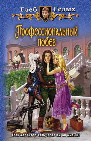 Фэнтези книга