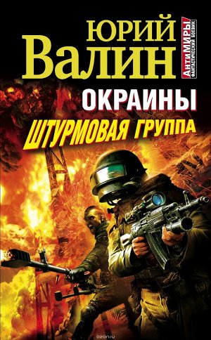 Фэнтези книга