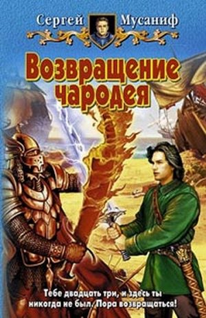 Фэнтези книга