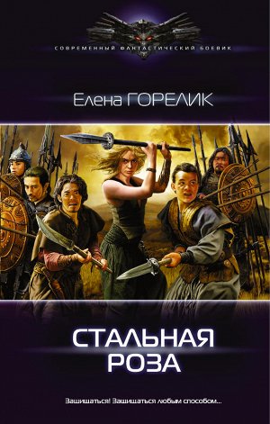 Фэнтези книга