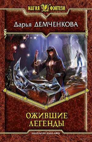 Фэнтези книга