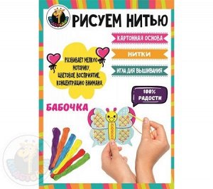 Набор "Рисуем нитью" - Бабочка