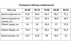 Комбинезон Крошка Я Flower, рост, жёлтый