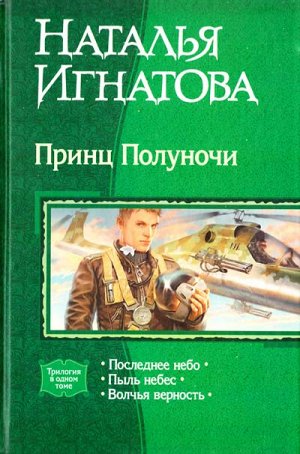 Фэнтези книга