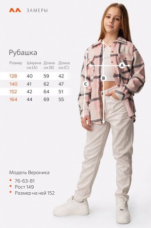 Теплая удлиненная рубашка для девочки Happyfox