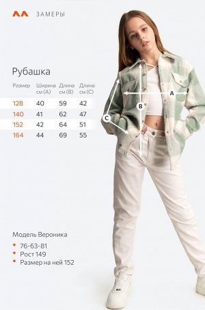 Теплая удлиненная рубашка для девочки Happyfox