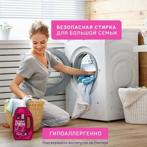 Большая стирка Гель для стирки COLOR для цветного белья, 1200 гр.