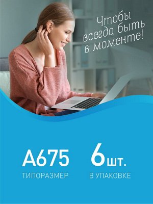 Батарейка для слуховых аппаратов Smartbuy A675-6B (SBZA-A675-6B)