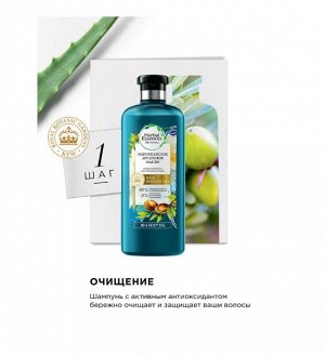 Подарочный набор Шампунь для волос Herbal Essences, 400 мл + Бальзам для волос Herbal Essences Марокканское аргановое масло, 180 мл