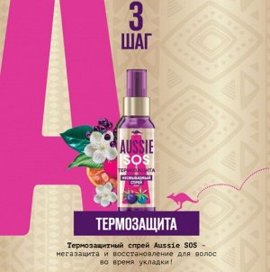 Aussie Beauty Box SOS Шампунь + Бальзам-ополаскиватель + Термозащитный спрей