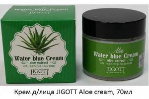 KR/ JIGOTT Крем д/лица Aloe Water blue Cream (Алоэ), 70мл  (СТЕКЛО)