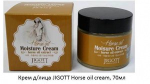KR/ JIGOTT Крем д/лица Horse oil Moisture Cream (Лошадиное масло), 70мл  (СТЕКЛО)