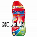 СОМАТ - скидка до 70%