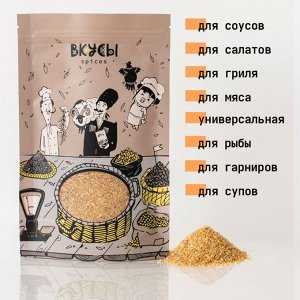 Соль чесночная копчёная (Россия) - 100гр
