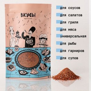 Соль томатная копчёная (Россия) - 100гр.