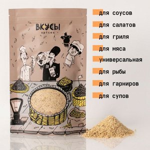 Соль грибная копчёная (Россия) - 70гр.