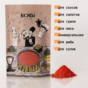 Соль папричная копчёная (Россия) - 100гр.