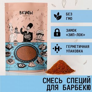 Смесь для барбекю с паприкой (Россия) 80гр.