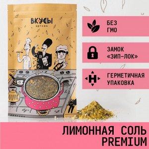 Лимонная соль Premium (Россия) - 80гр.